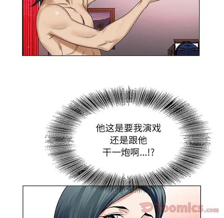 危險水位第36话