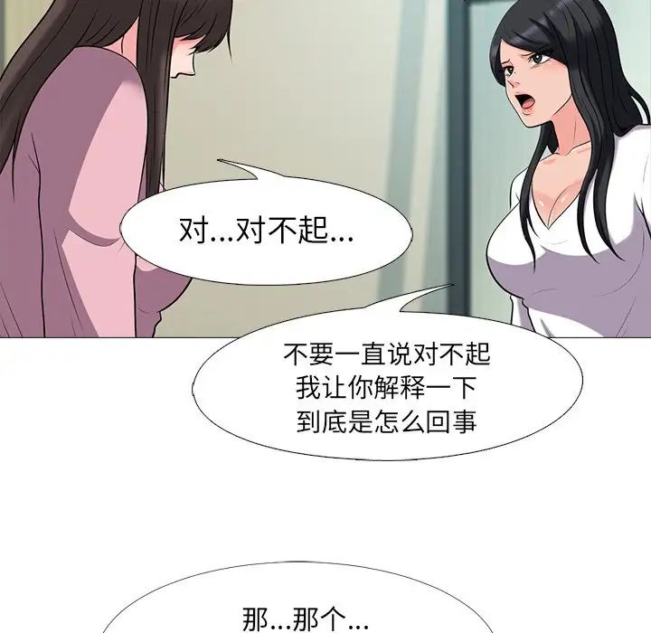 心機女教授第18话