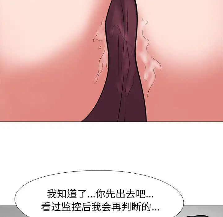 心机女教授第18话