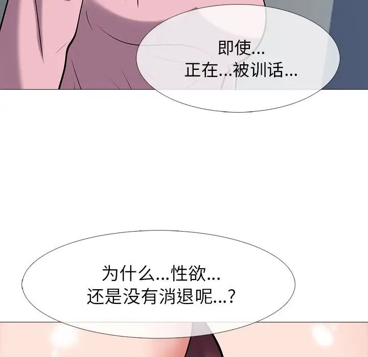 心机女教授第18话