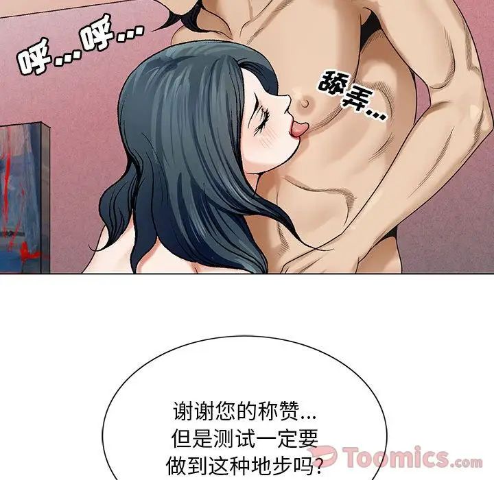 危险水位第36话