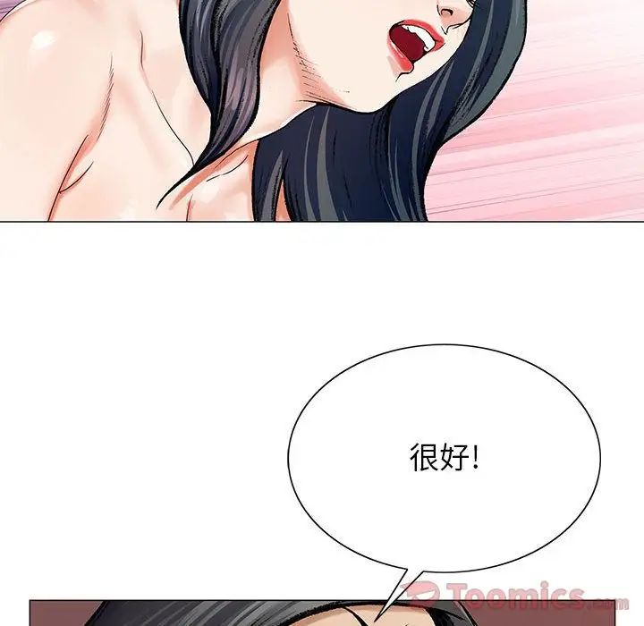 危險水位第36话