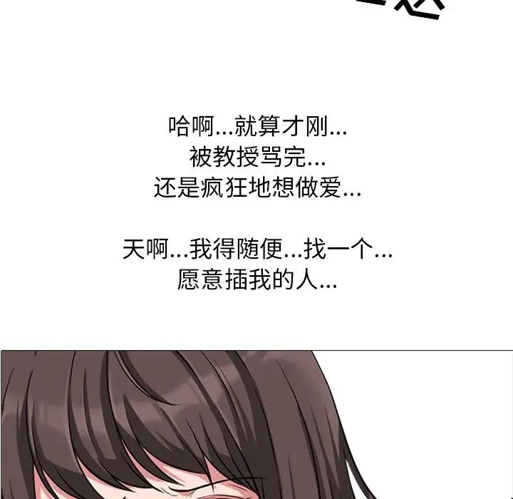 《心机女教授》第19话