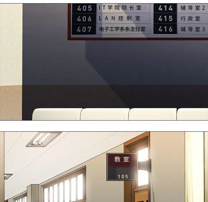 心機女教授第19话