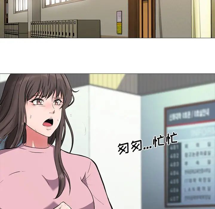 心机女教授第19话