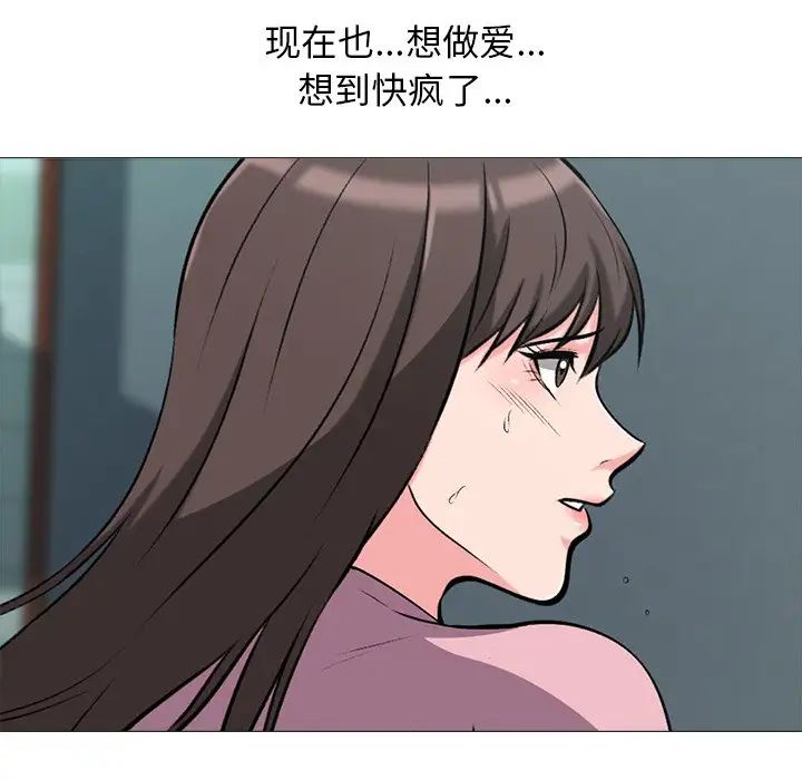 《心机女教授》第19话