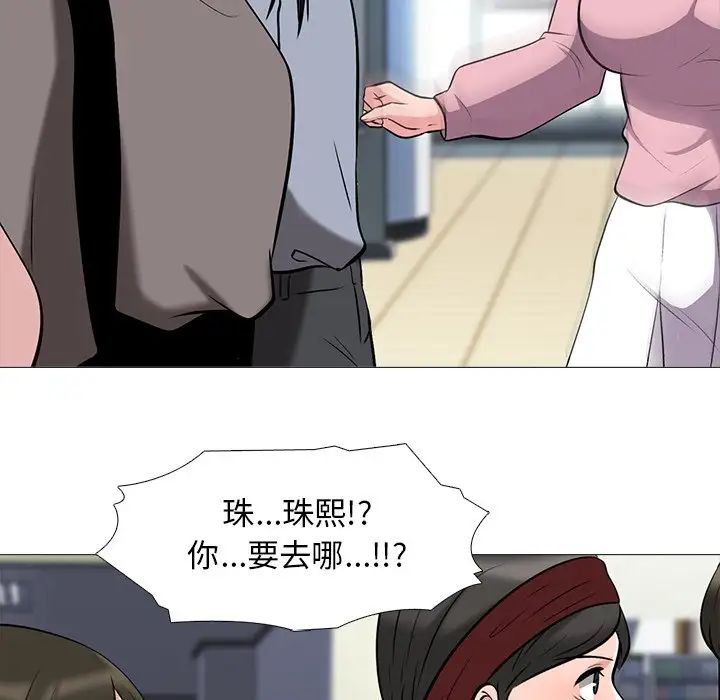 心机女教授第19话