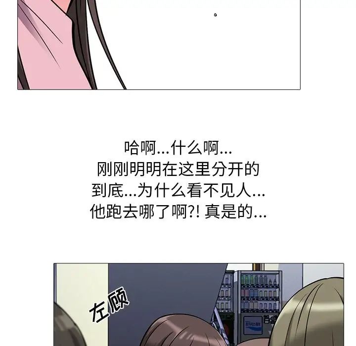 心機女教授第19话