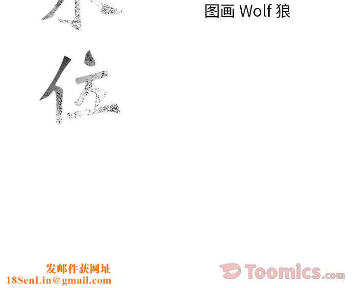 危险水位第36话