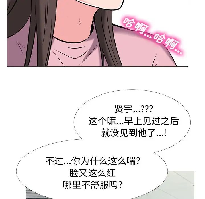 心机女教授第19话