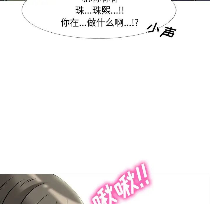 心机女教授第19话