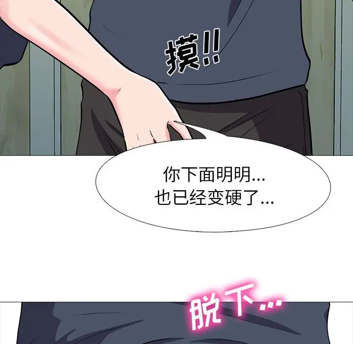心机女教授第19话