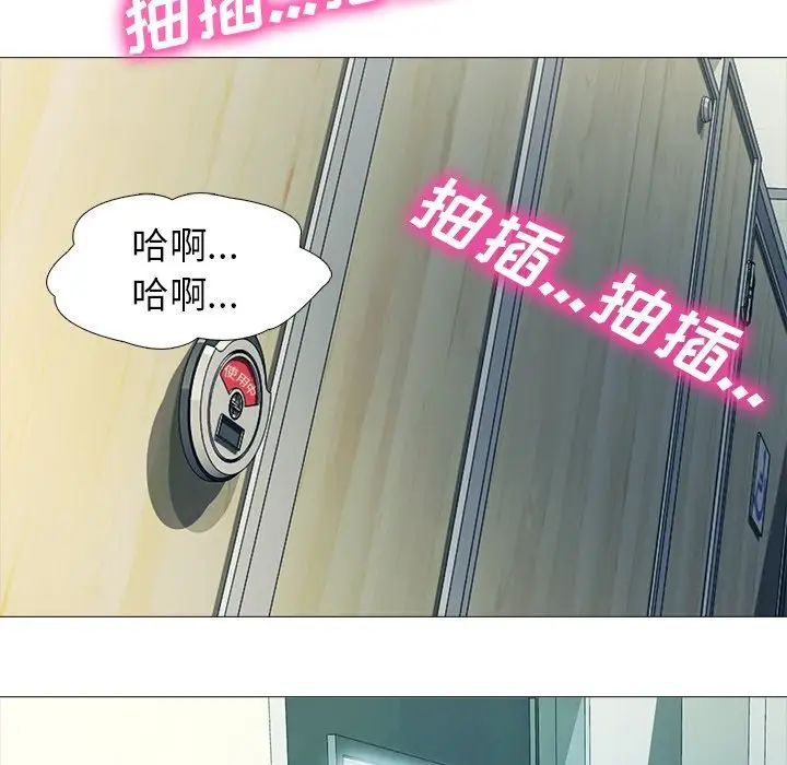 心機女教授第19话
