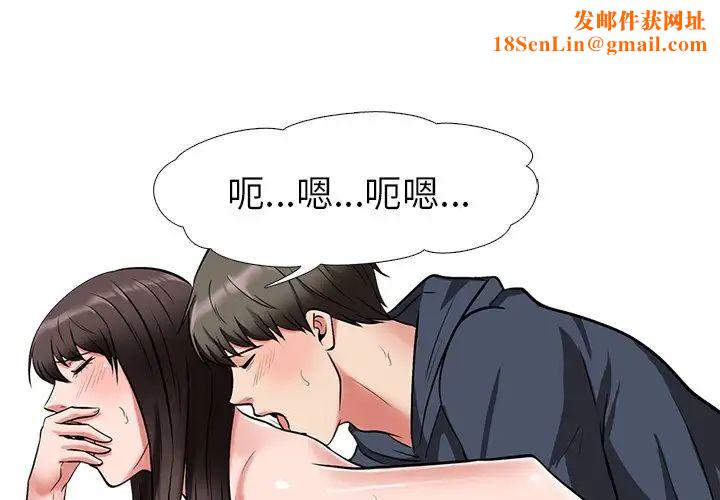 心机女教授第20话