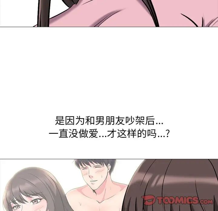 心機女教授第20话