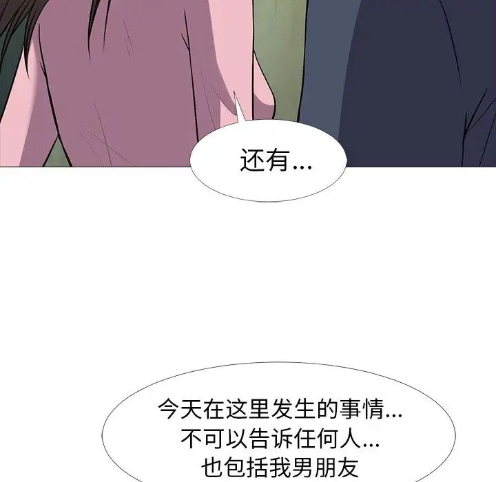 心機女教授第20话