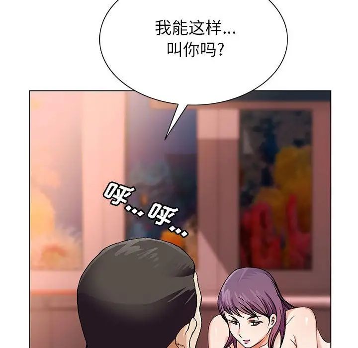 危險水位第37话