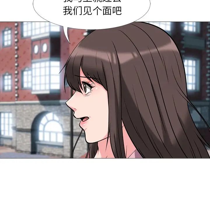 心機女教授第20话