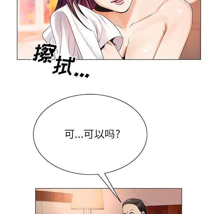 危險水位第37话