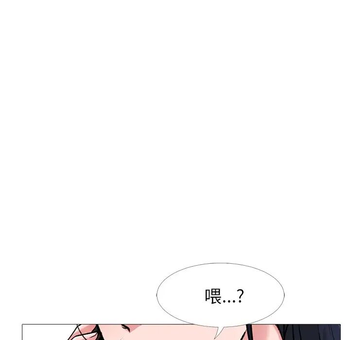 心机女教授第20话