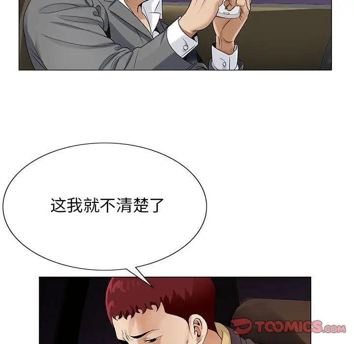 危險水位第37话