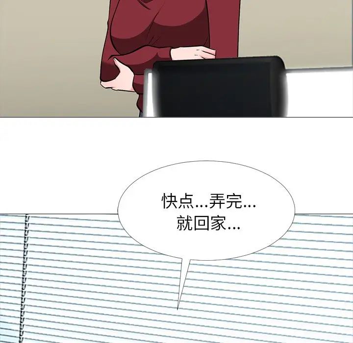 心機女教授第20话