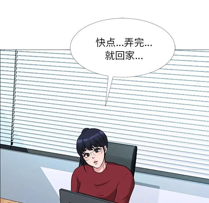 心机女教授第21话