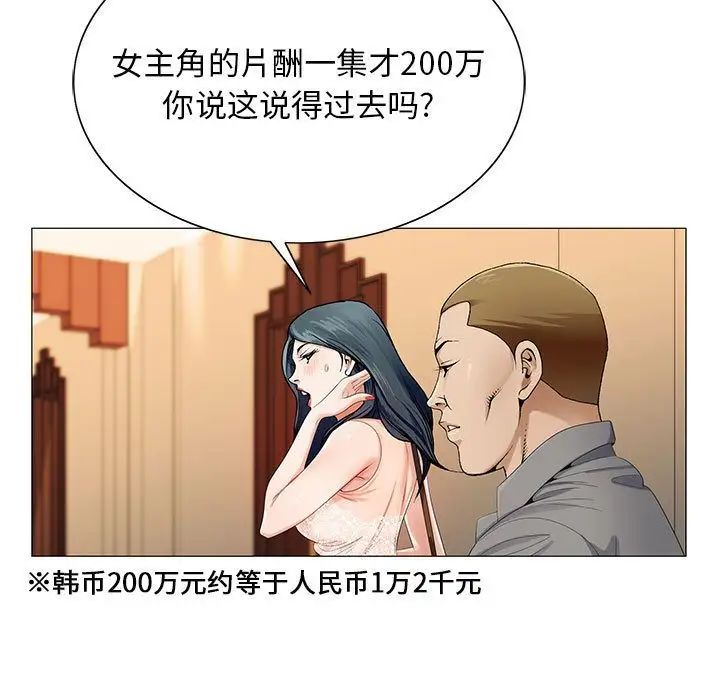 危险水位第38话