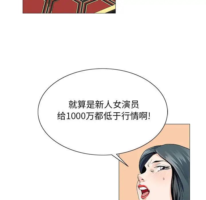 危险水位第38话