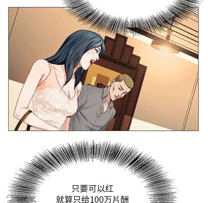 危險水位第38话