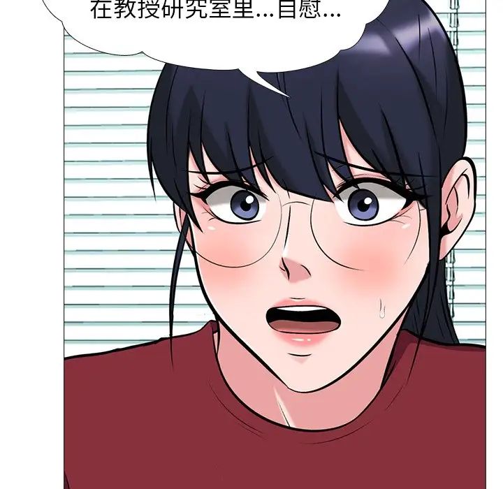 心机女教授第21话