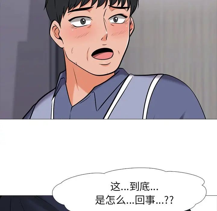 心机女教授第21话