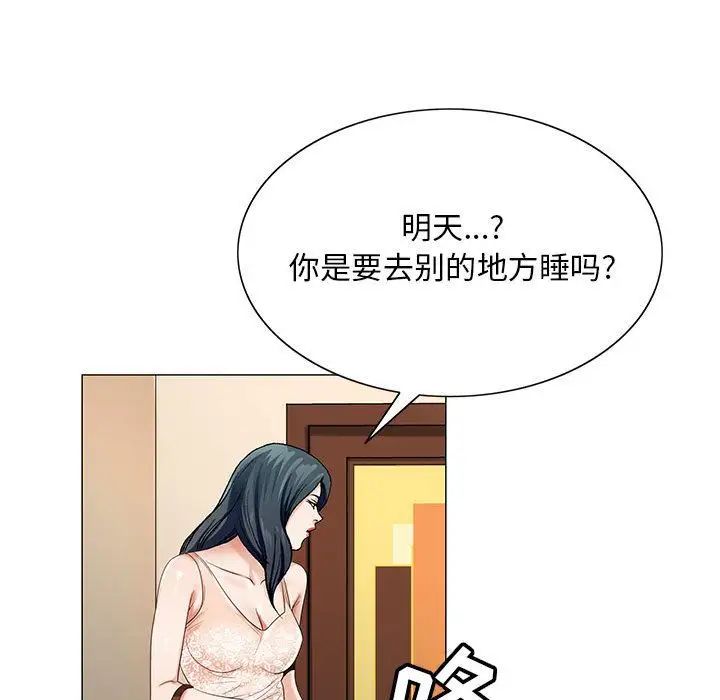 危险水位第38话