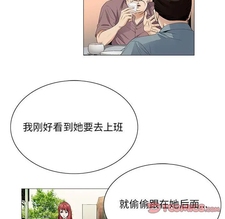 危險水位第38话