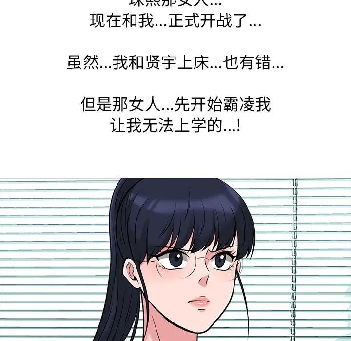 心机女教授第21话