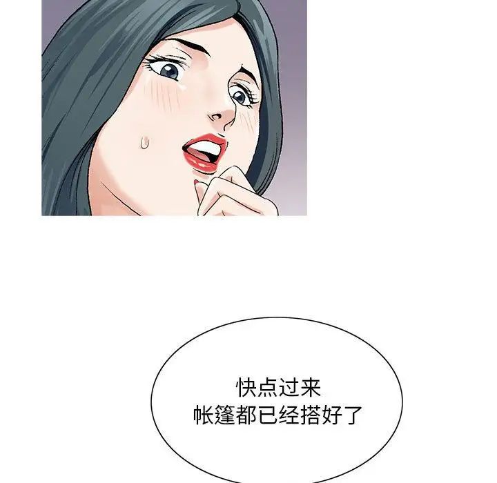 危险水位第38话