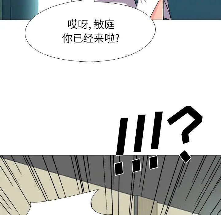 心機女教授第21话