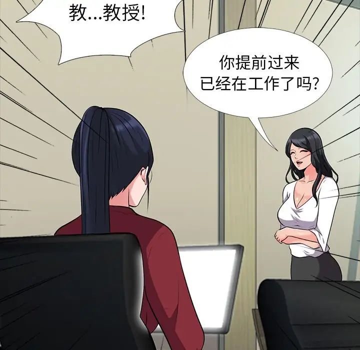 心机女教授第21话