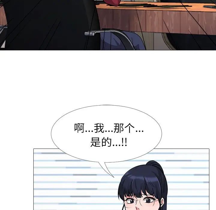 心机女教授第21话