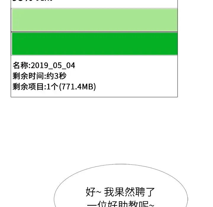 心机女教授第21话