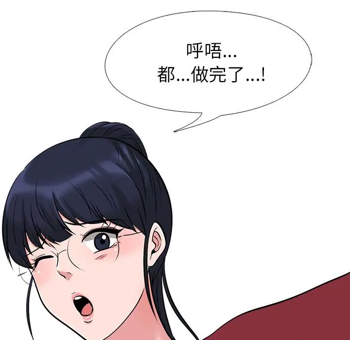心机女教授第21话