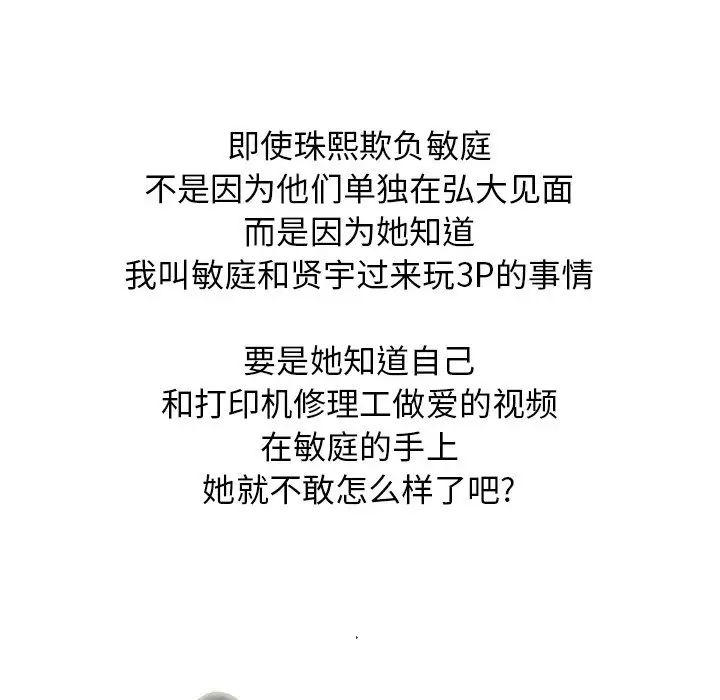 《心机女教授》第21话