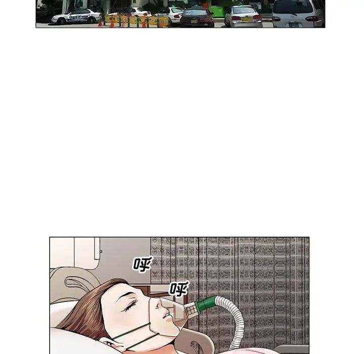 危險水位第38话