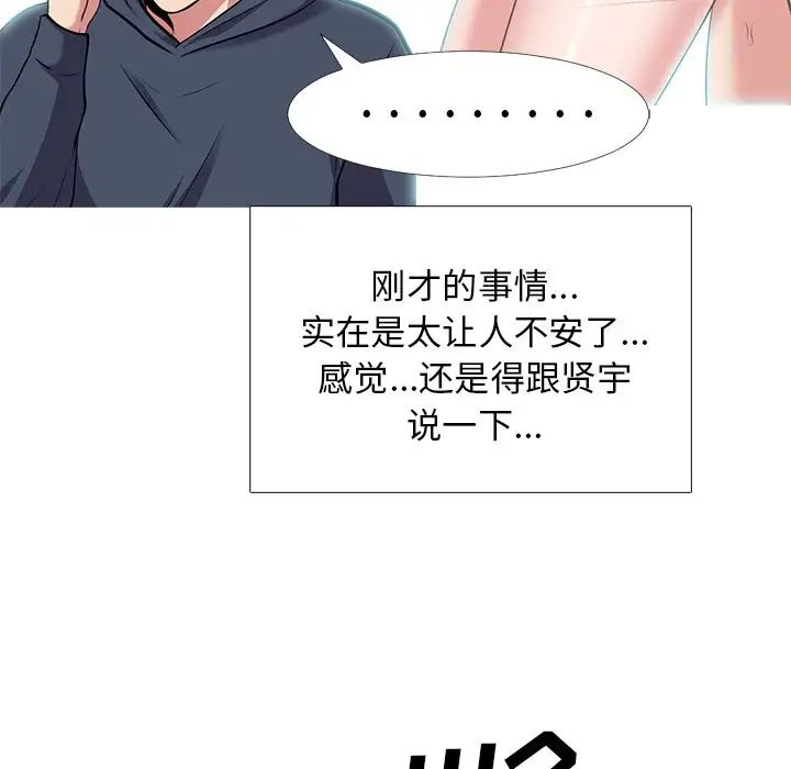 心机女教授第21话