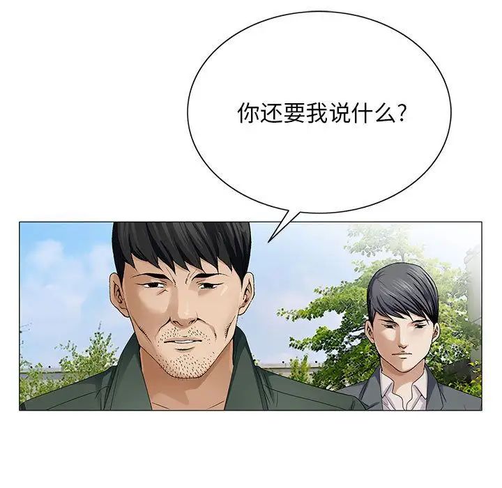 危险水位第39话
