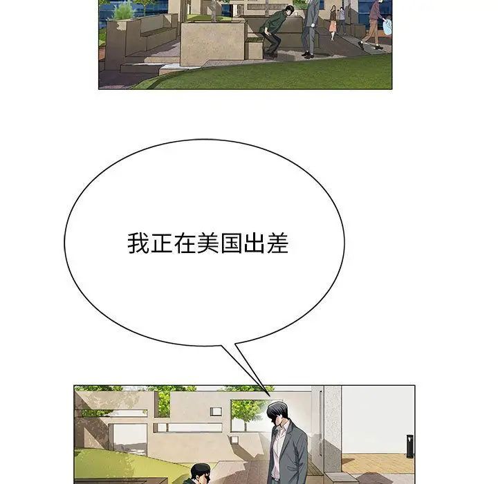 危險水位第39话