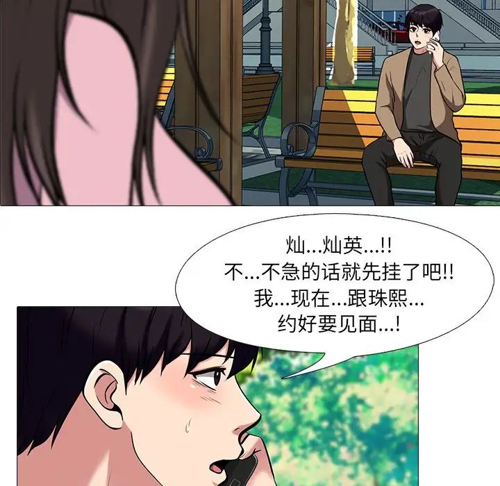 心机女教授第22话