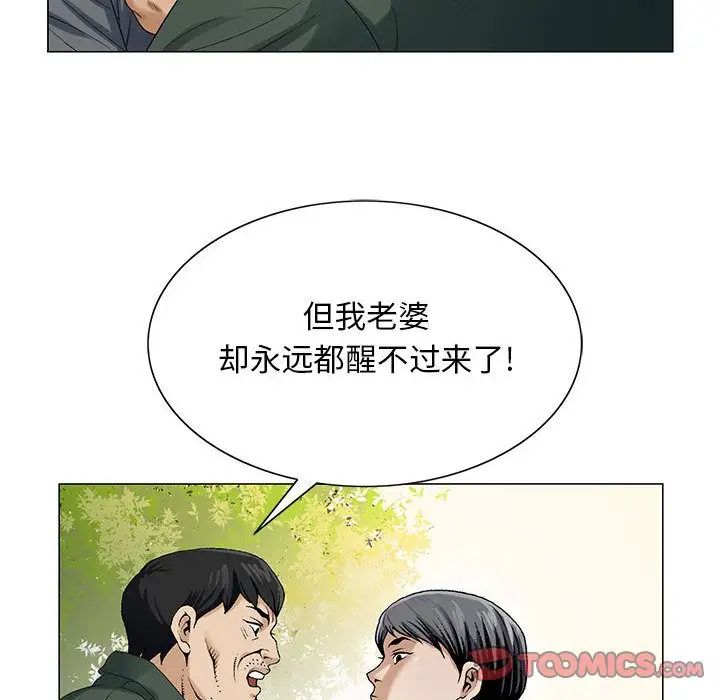 危险水位第39话