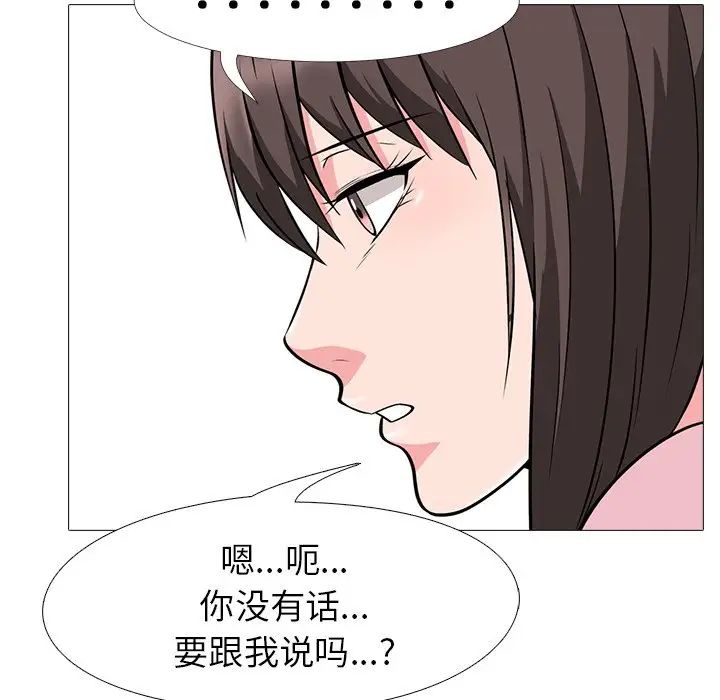 心机女教授第22话