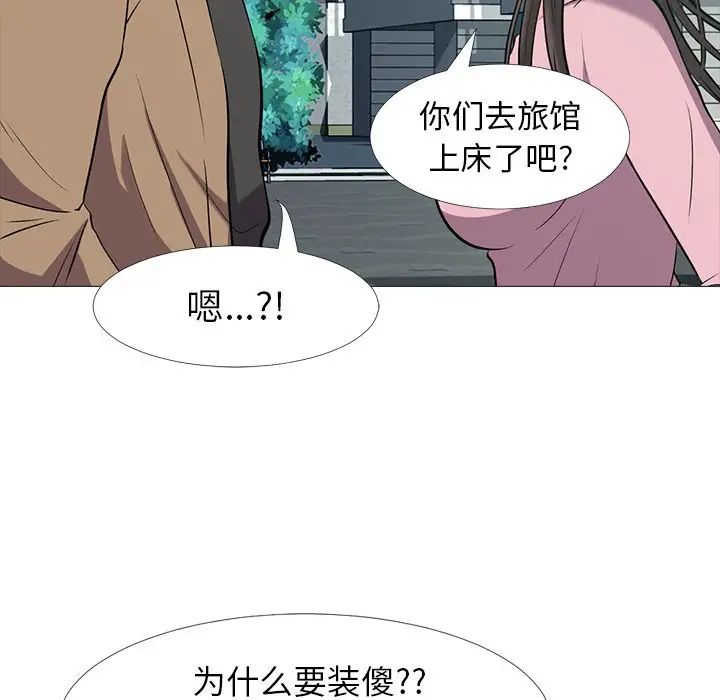 心机女教授第22话